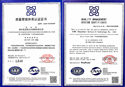 ISO 9001認(rèn)證